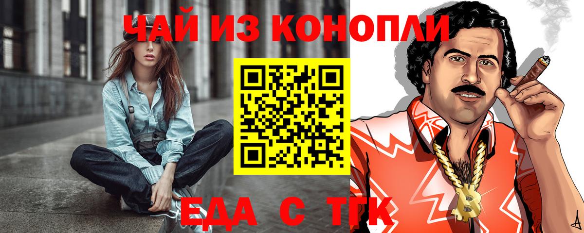 Рыбинск  Печенье с ТГК марихуана  Вход с VPN 