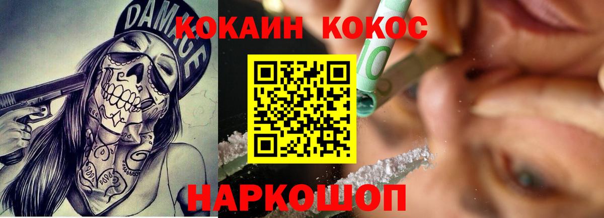 Рыбинск  КОКАИН Fish Scale  Вход с VPN  Кокаин VHQ 