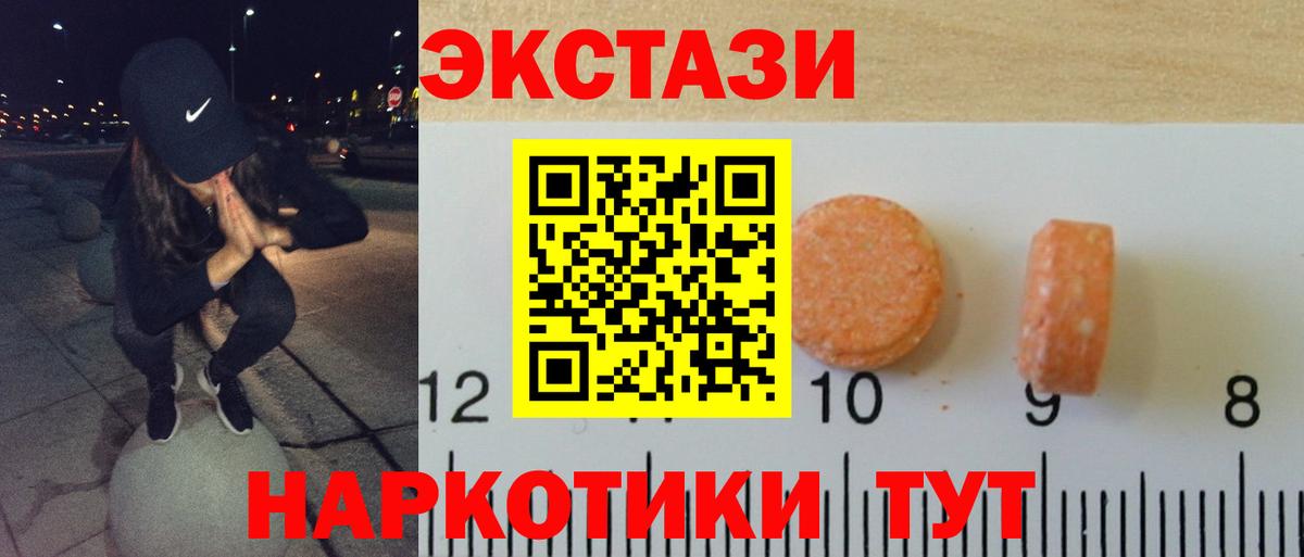 Экстази Punisher Рыбинск