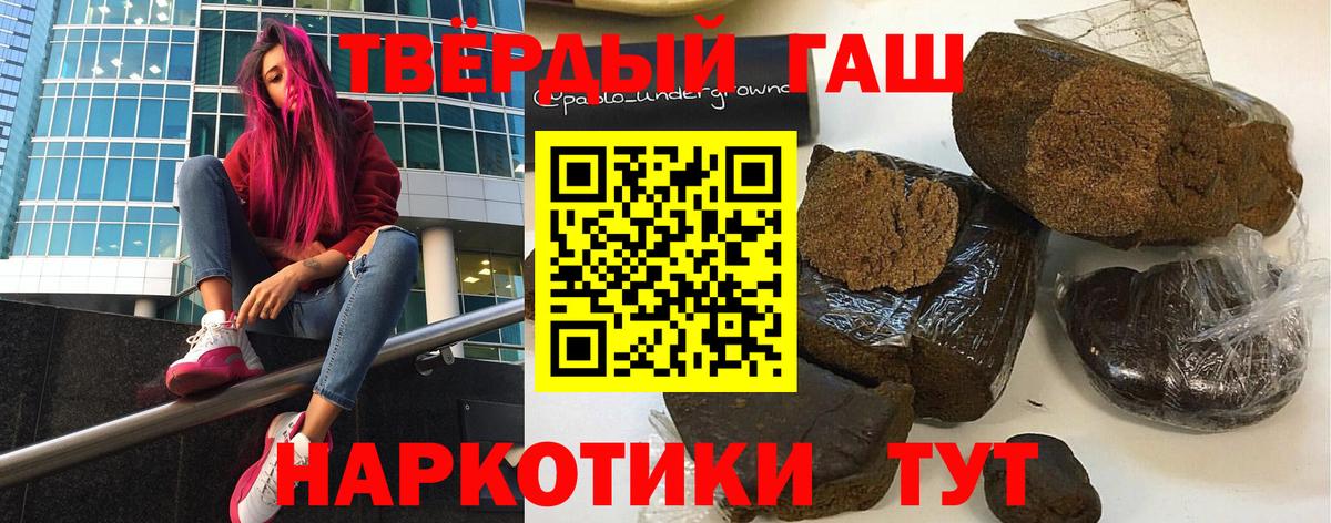 ГАШ гашик Рыбинск