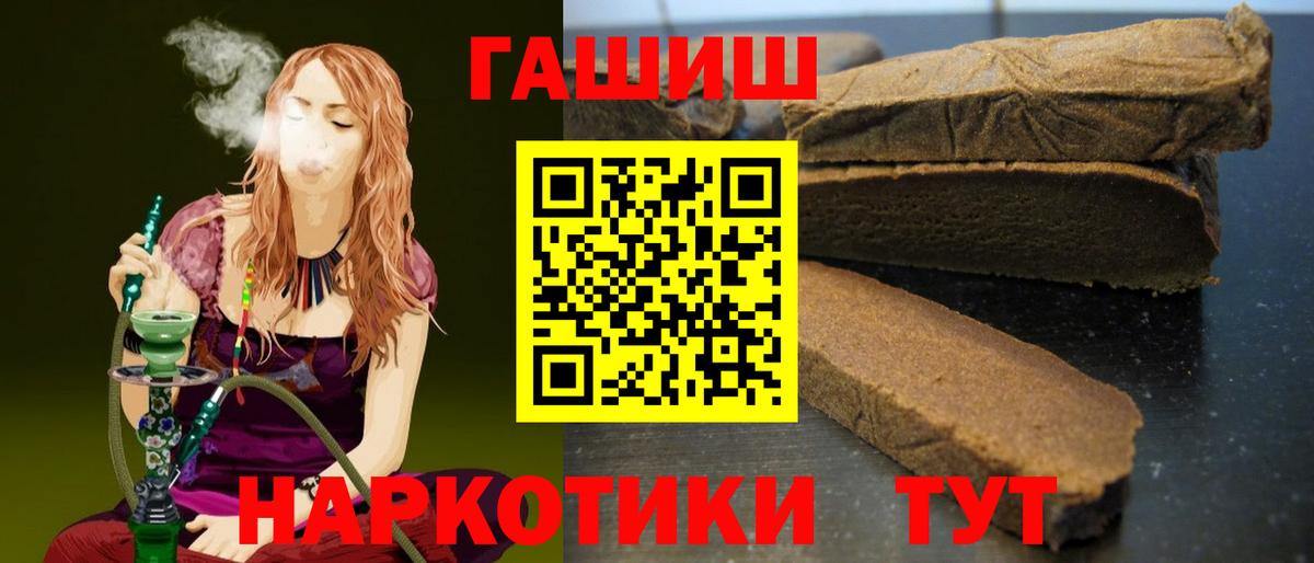 Рыбинск  купить закладку  ГАШИШ  ГАШ hashish  Вход с VPN  Гашиш ice o lator 