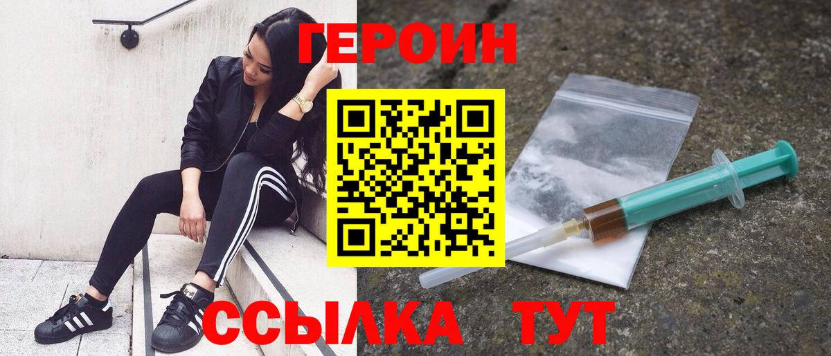 ГЕРОИН афганец Рыбинск