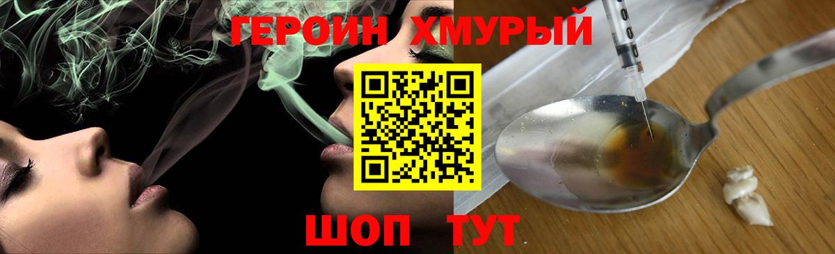 Рыбинск  ГЕРОИН гречка  Вход с VPN 
