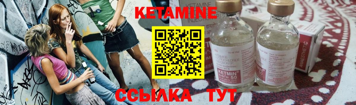 Кетамин ketamine Рыбинск