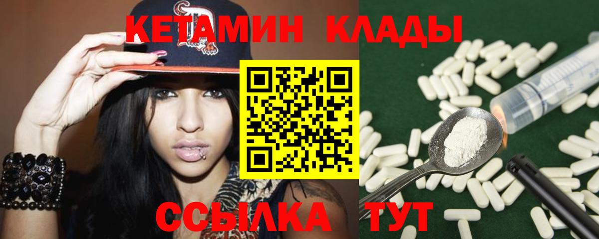 Кетамин VHQ  мориарти клад  Вход с VPN  Рыбинск  Кетамин ketamine    онион 