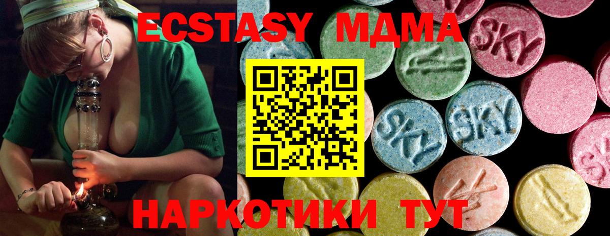МДМА  MDMA Molly  Вход с VPN  MDMA VHQ  Рыбинск 