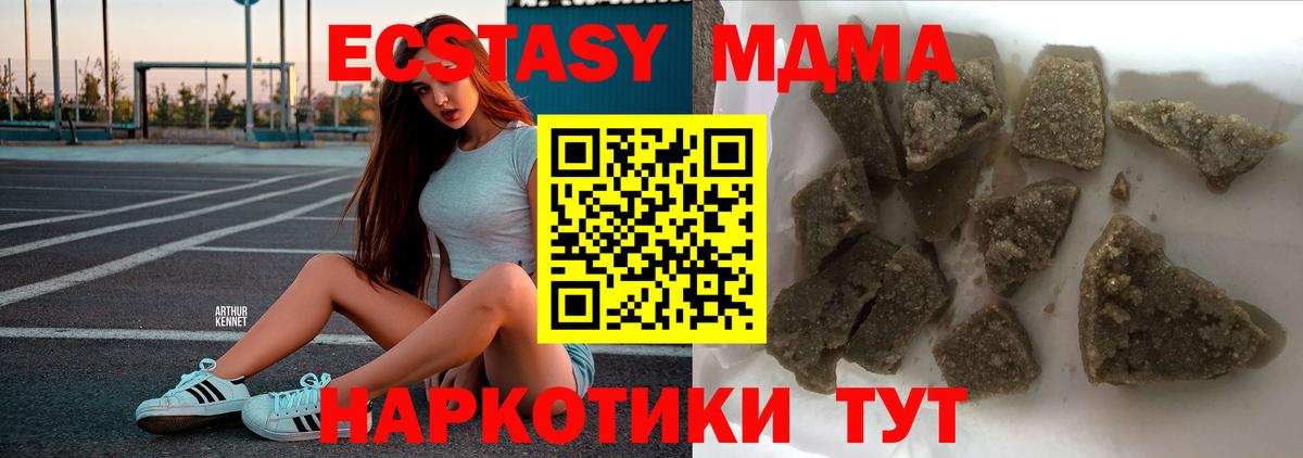 МДМА crystal Рыбинск