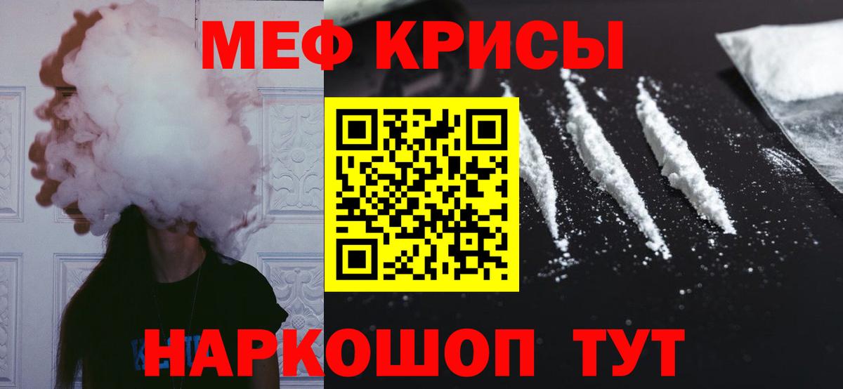 Мефедрон  Рыбинск