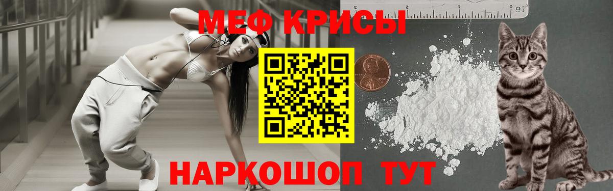 купить   Меф 4 MMC  МЯУ-МЯУ  Вход с VPN  Рыбинск  Мефедрон 