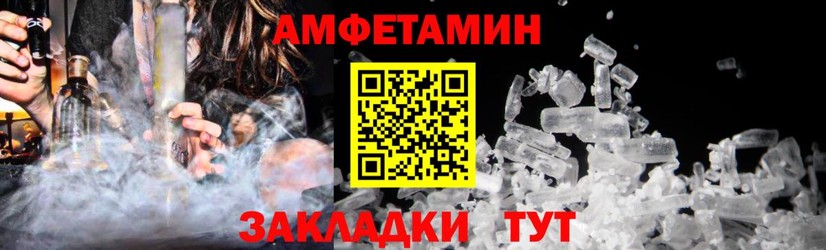 Первитин Methamphetamine Рыбинск