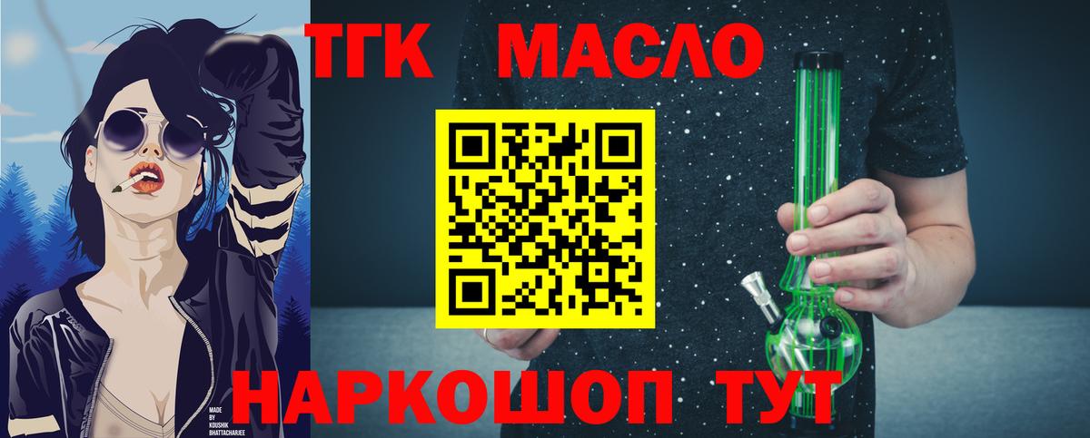 Рыбинск  ТГК жижа  MEGA ссылка  Дистиллят ТГК концентрат  Вход с VPN 